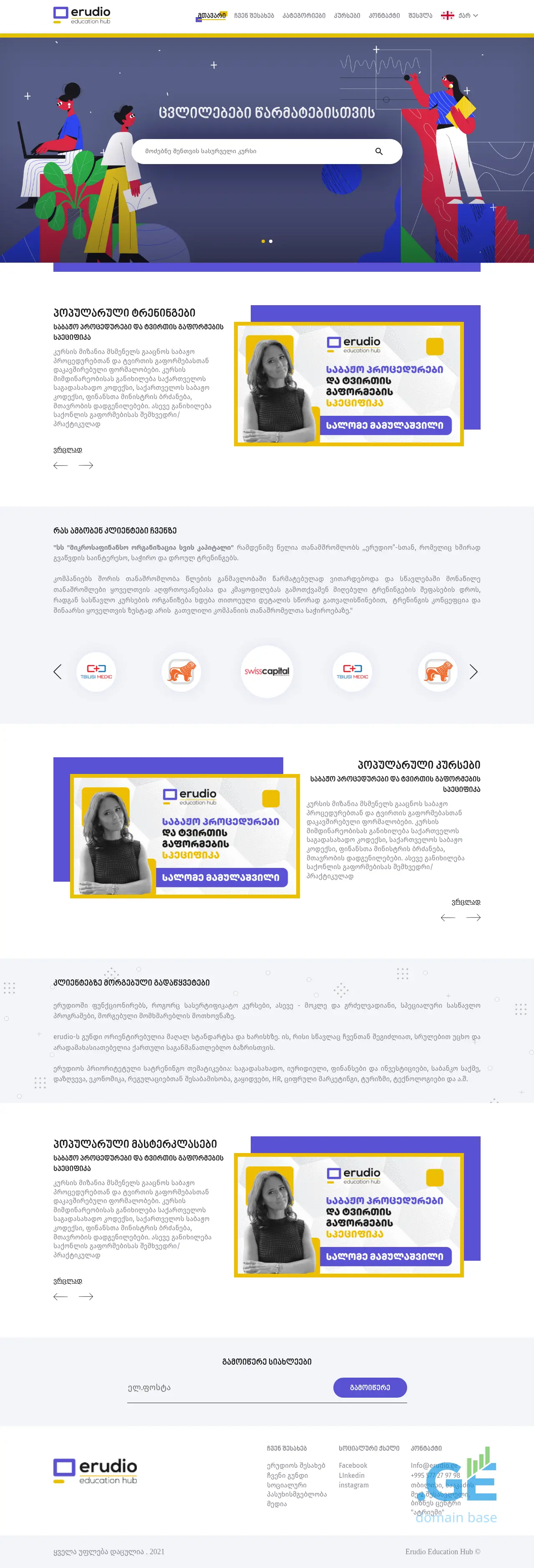Screenshot of the site erudio.ge