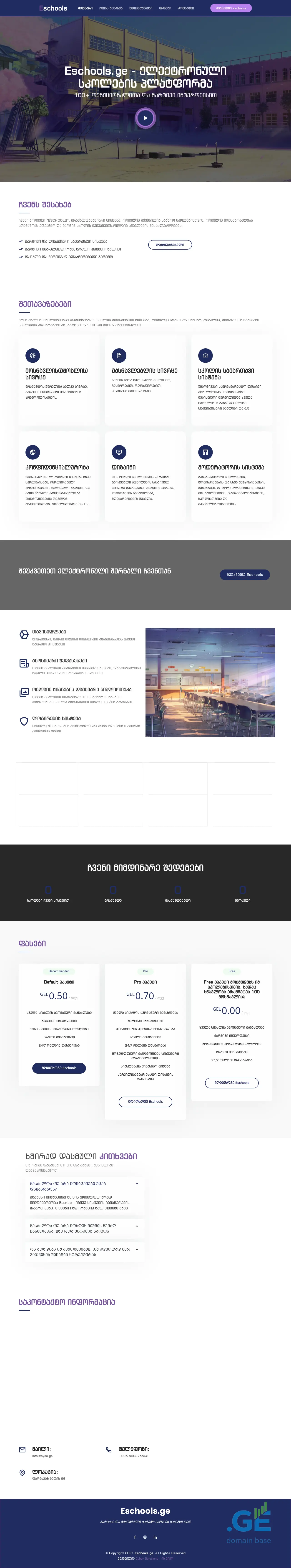 Screenshot of the site eschools.ge