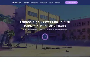 Screenshot of eschools.ge