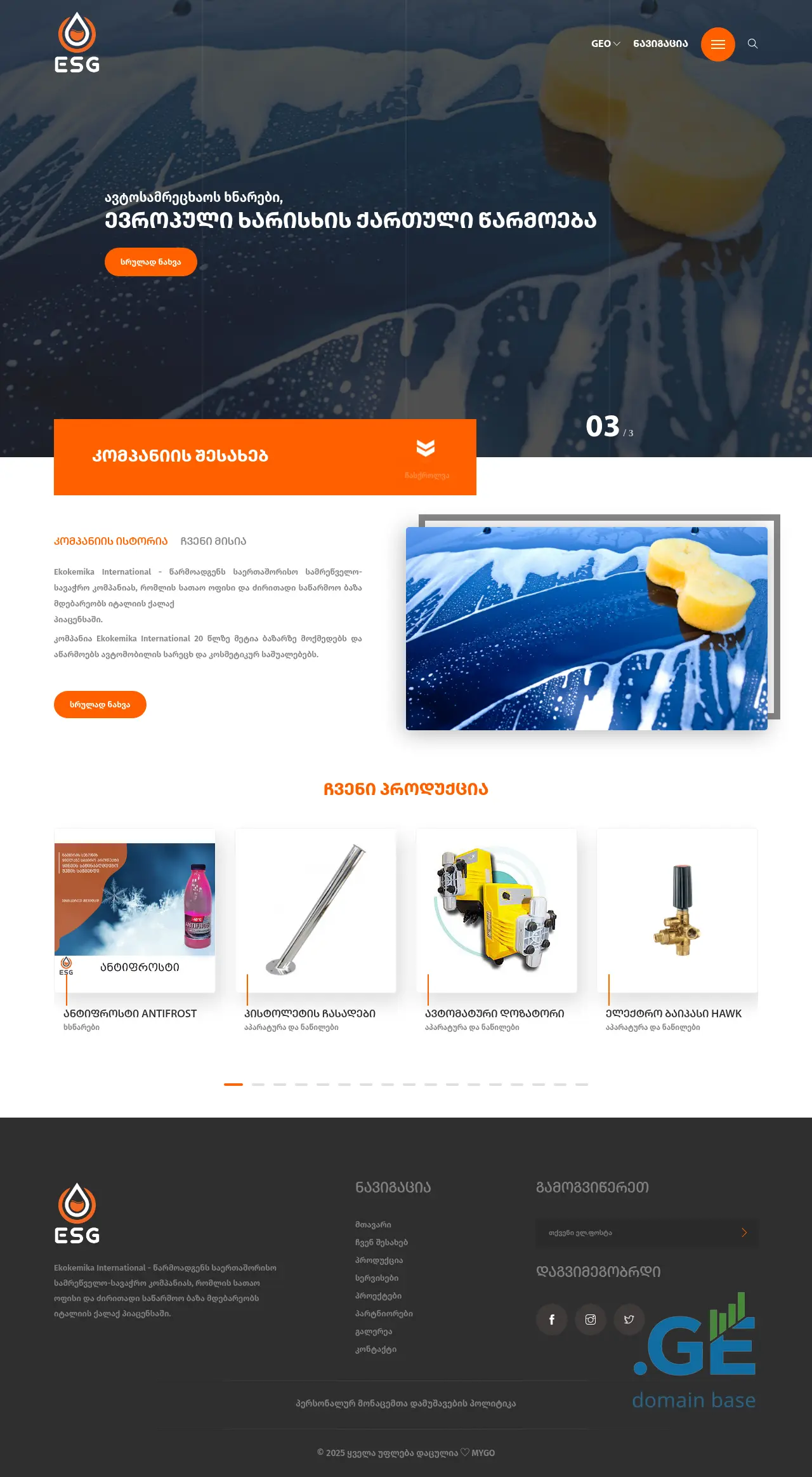 Screenshot of the site esggeorgia.ge