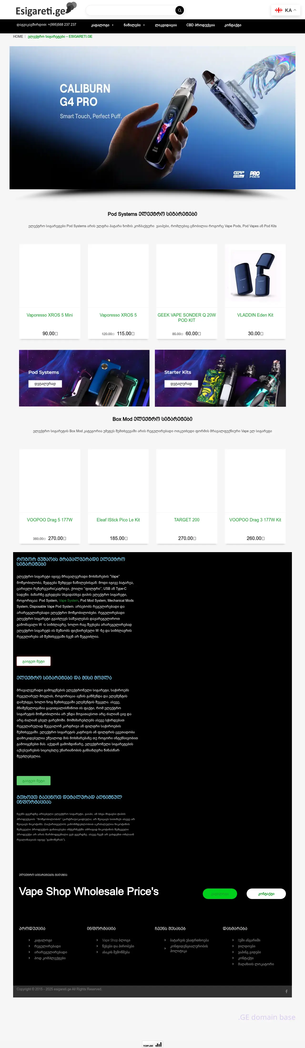 Screenshot of the site esigareti.ge