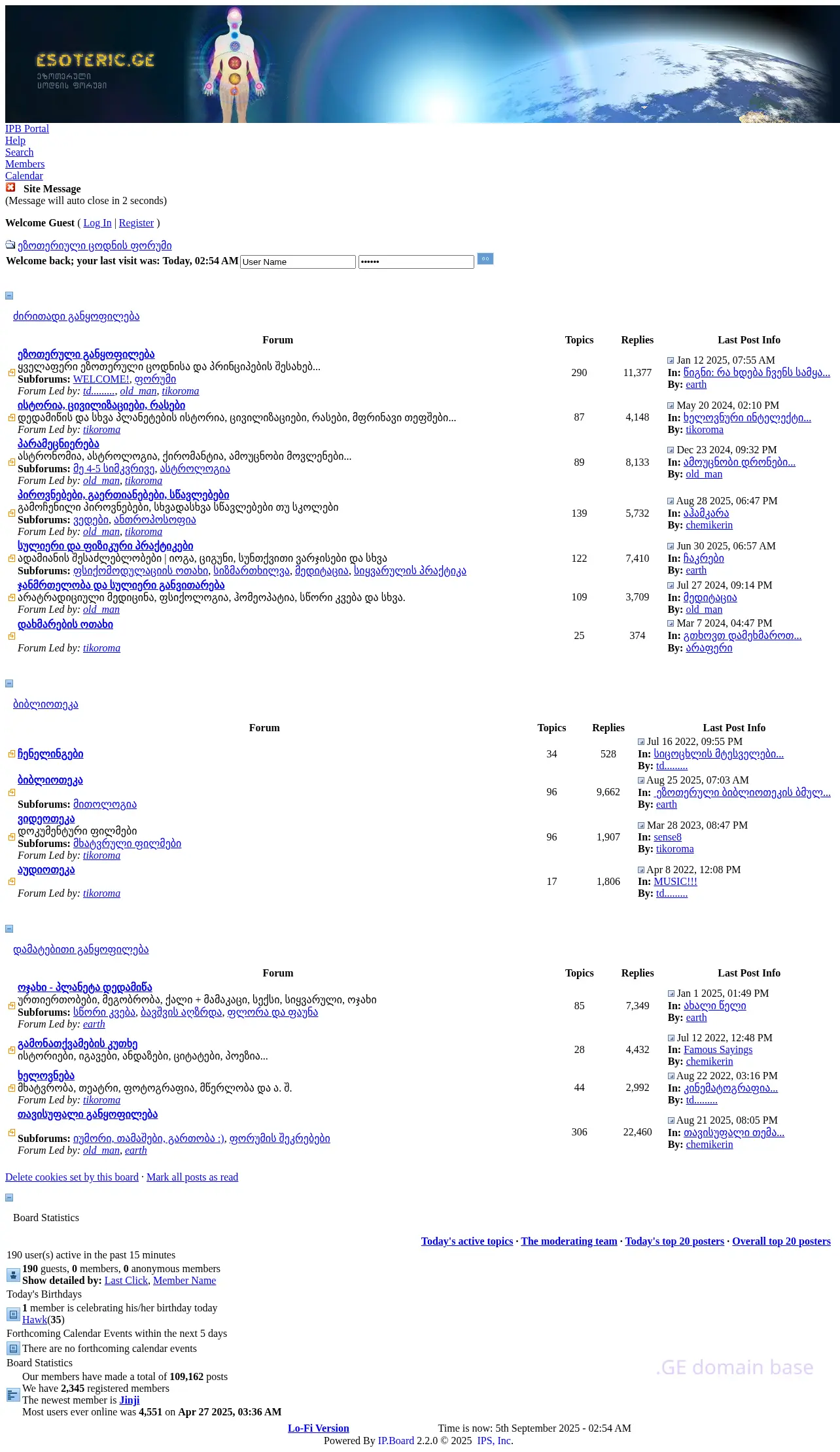 Screenshot of the site esoteric.ge