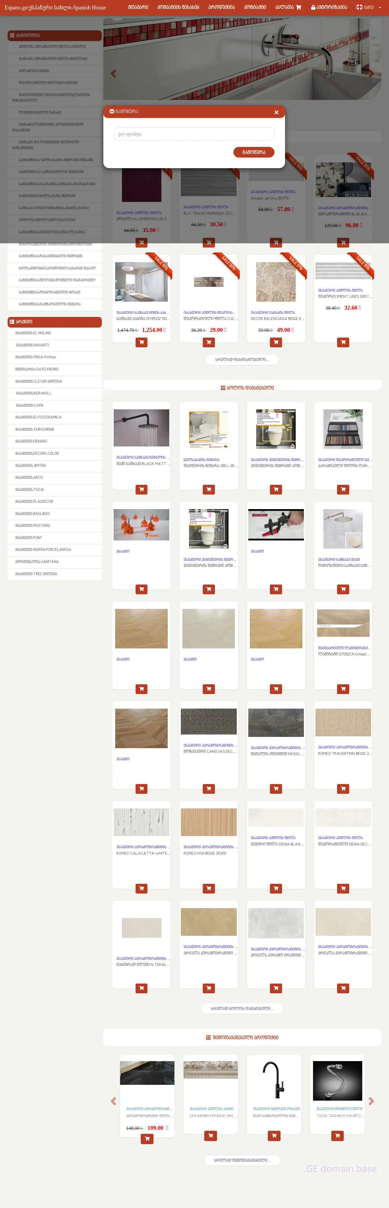 Screenshot of the site espano.ge