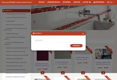 Screenshot of espano.ge
