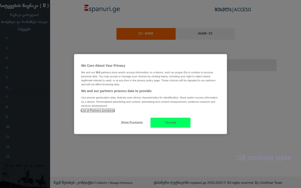 Screenshot of the site espanuri.ge