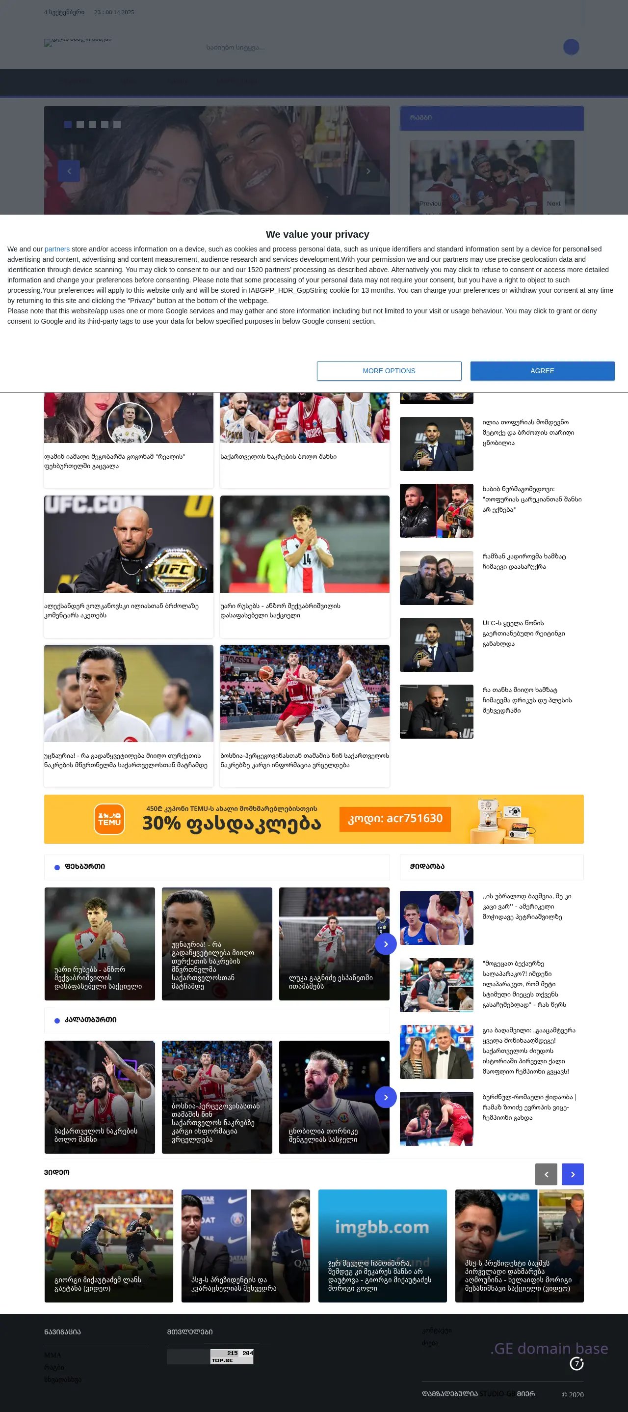 Screenshot of the site esport.ge