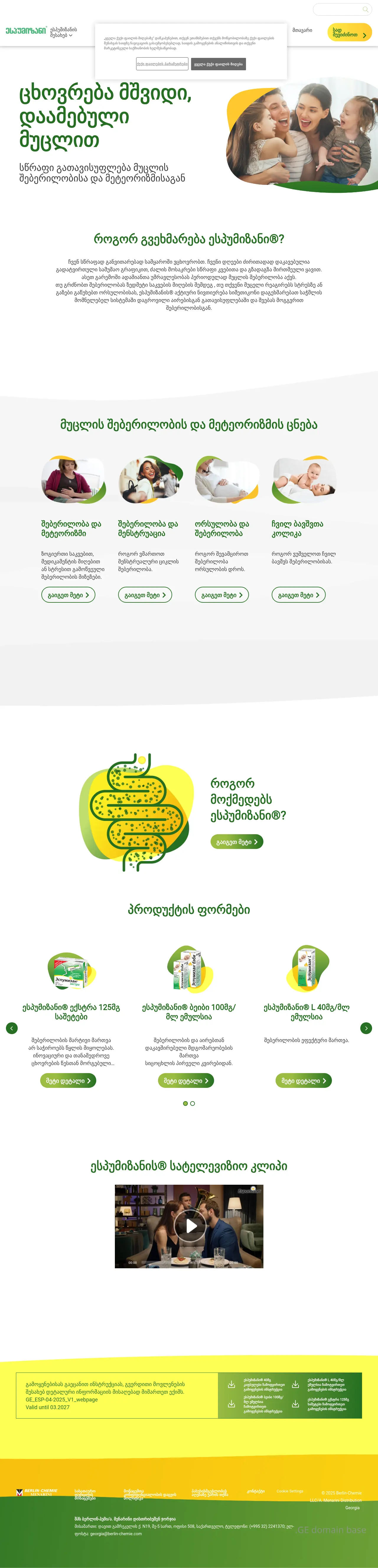Screenshot of the site espumisan.ge