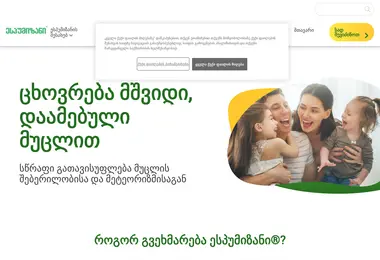 Screenshot of espumisan.ge