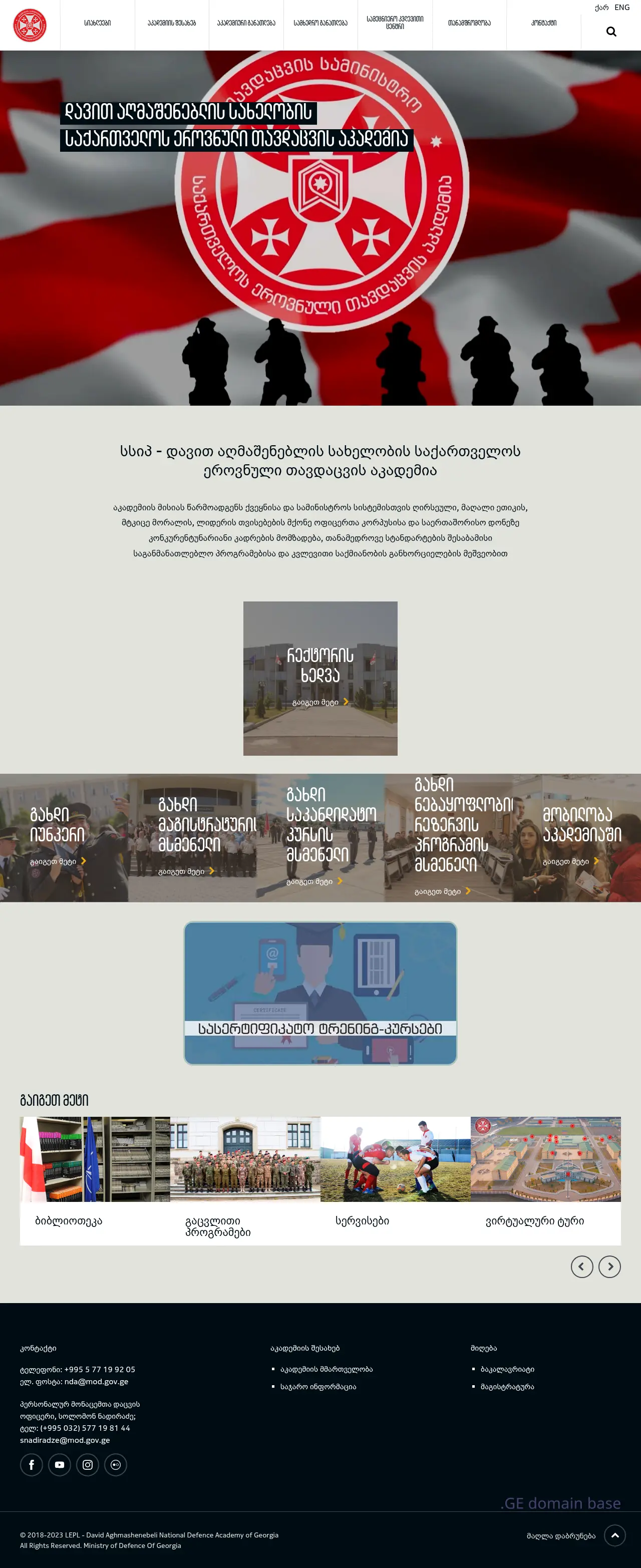 Screenshot of the site eta.edu.ge
