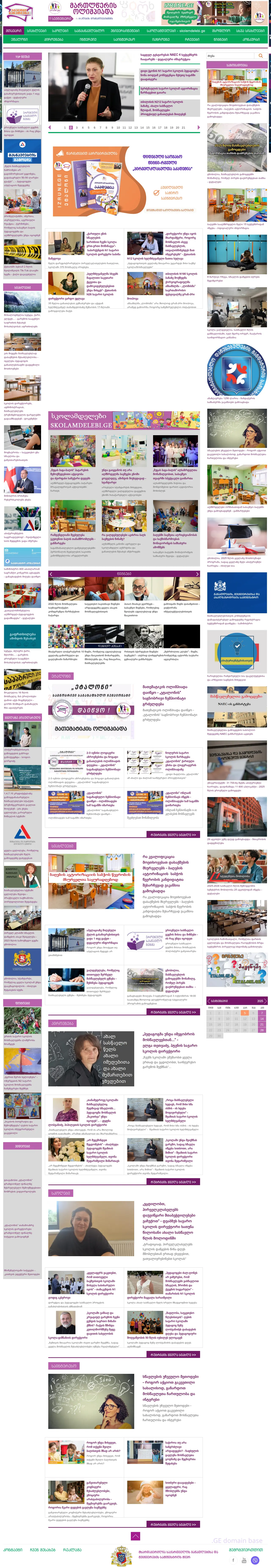 Screenshot of the site etaloni.ge