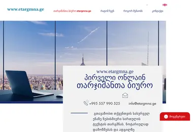 Screenshot of etargmna.ge