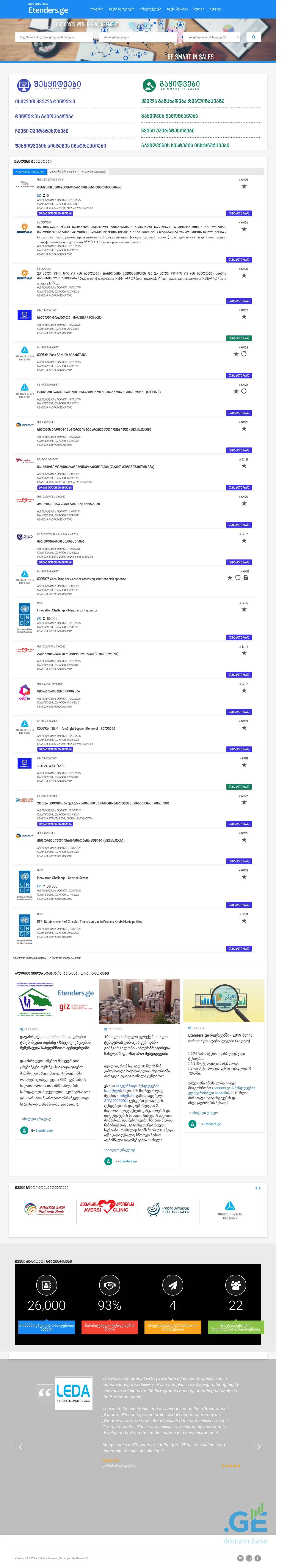 Screenshot of the site etender.ge