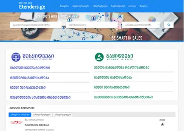 Screenshot of etenders.ge