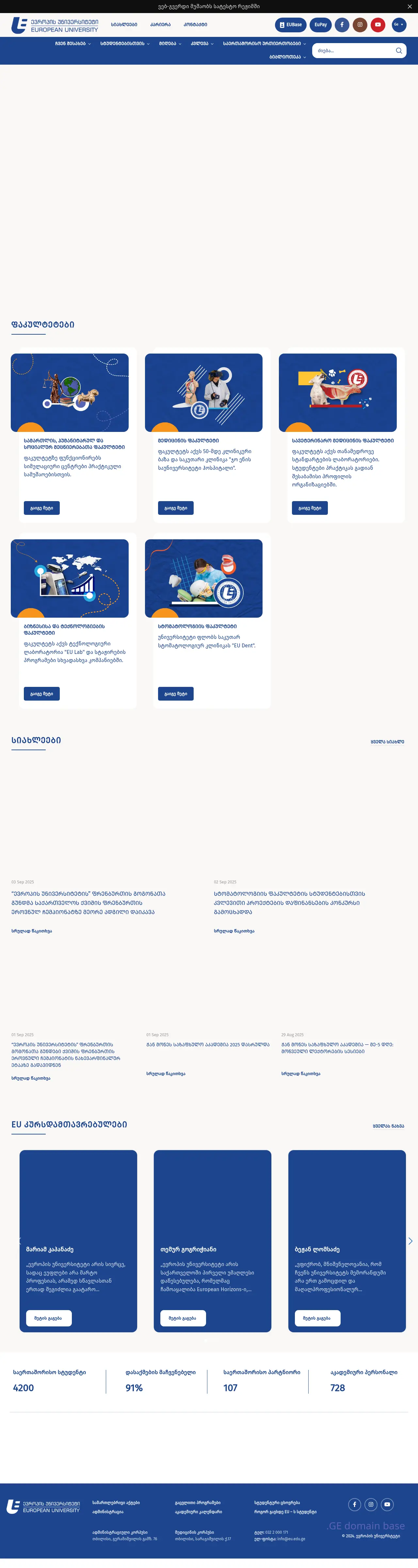 Screenshot of the site eu.edu.ge