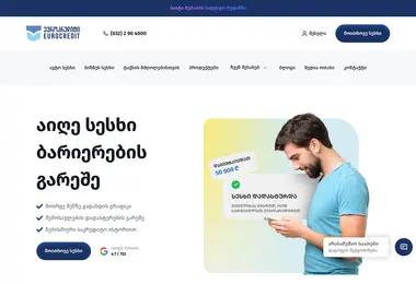 Screenshot of eurocredit.ge