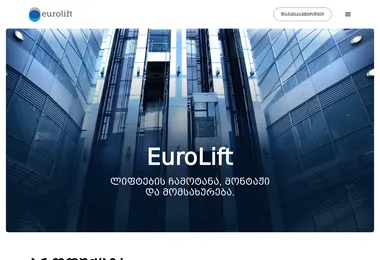 Скриншот eurolift.ge