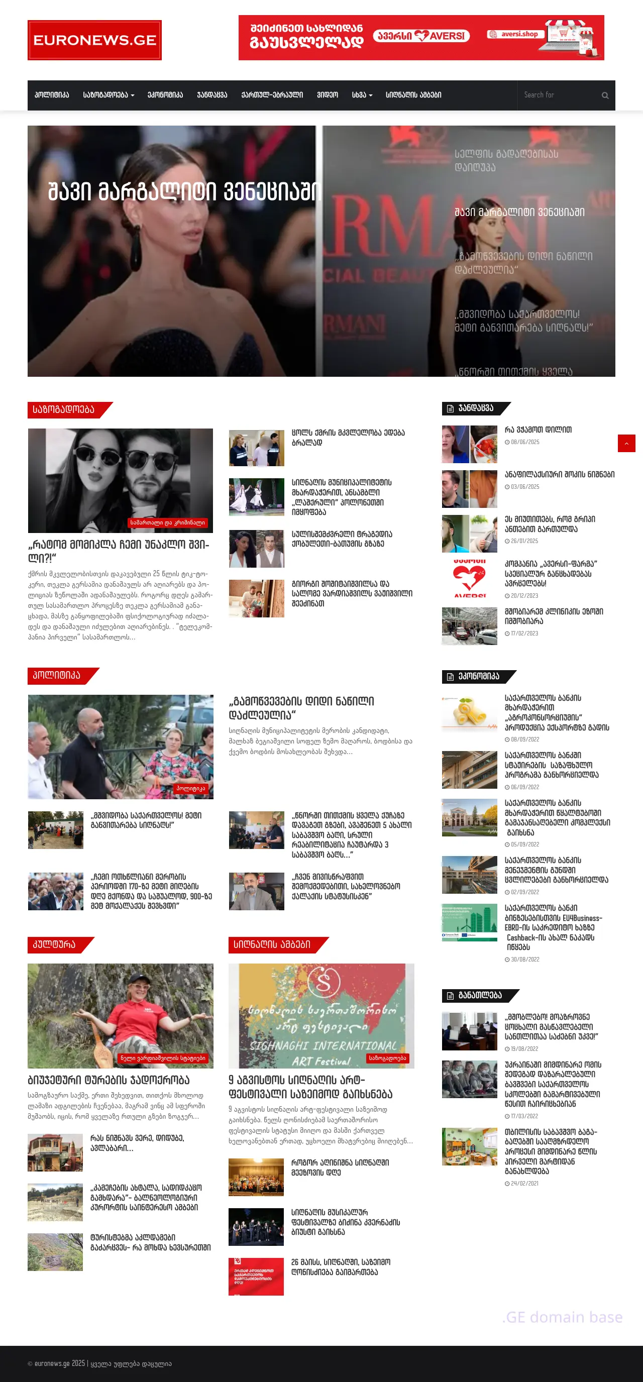Screenshot of the site euronews.ge