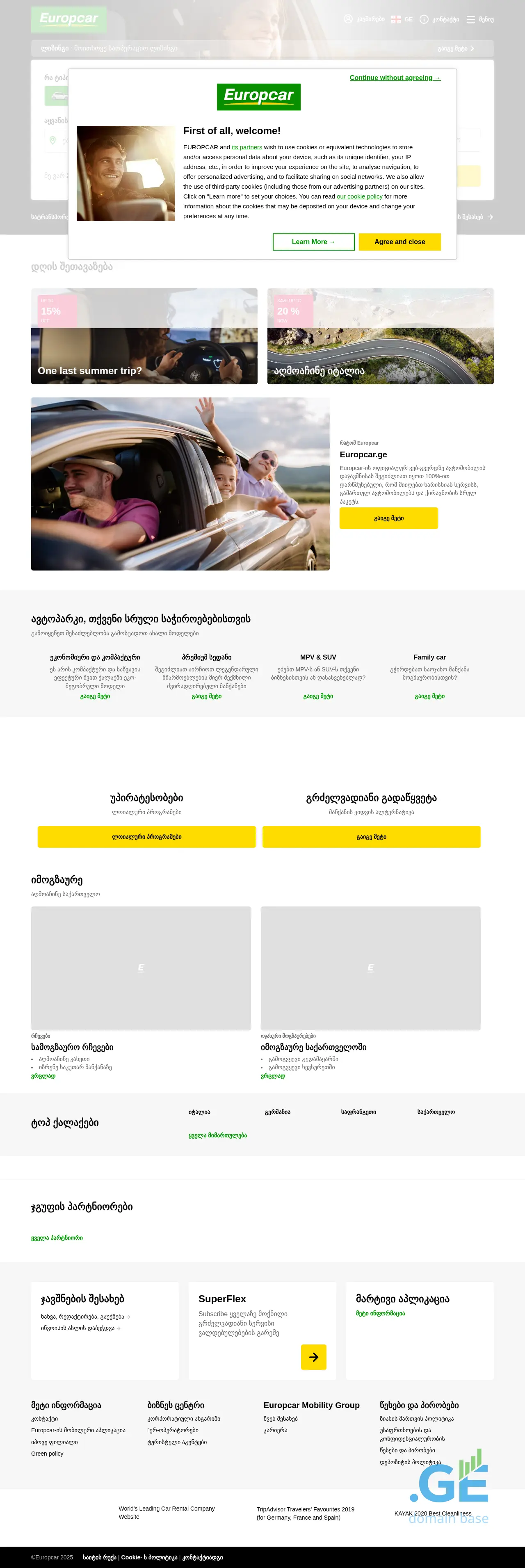 Screenshot of the site europcar.ge