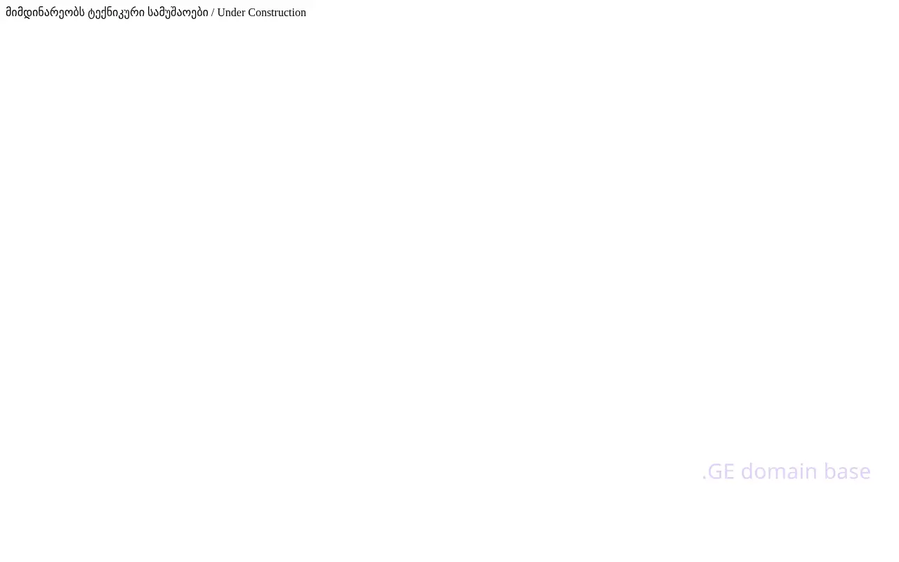 Screenshot of the site europeangeorgia.ge