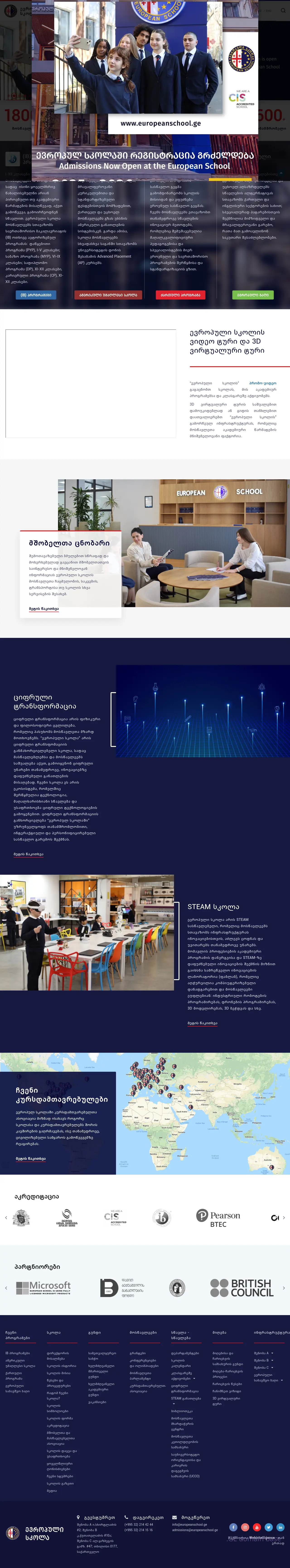 Screenshot of the site europeanschool.ge