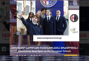 Screenshot of europeanschool.ge