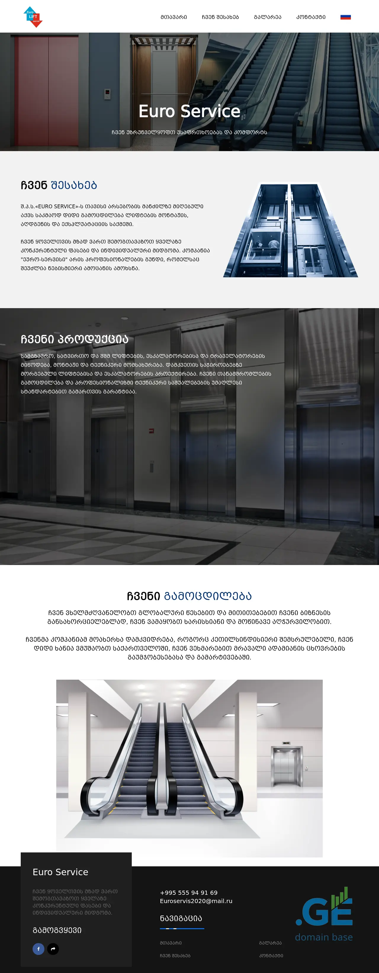 Screenshot of the site euroservis.ge
