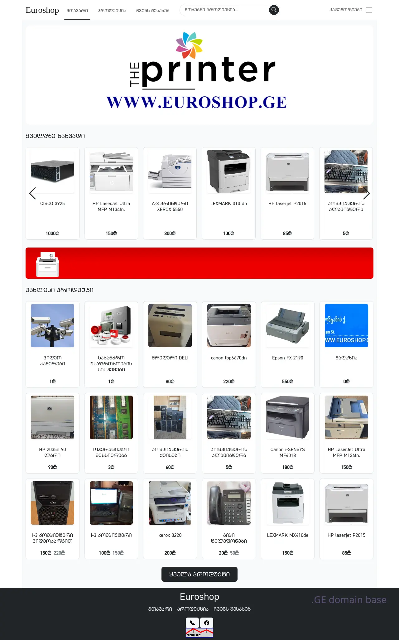 Screenshot of the site euroshop.ge