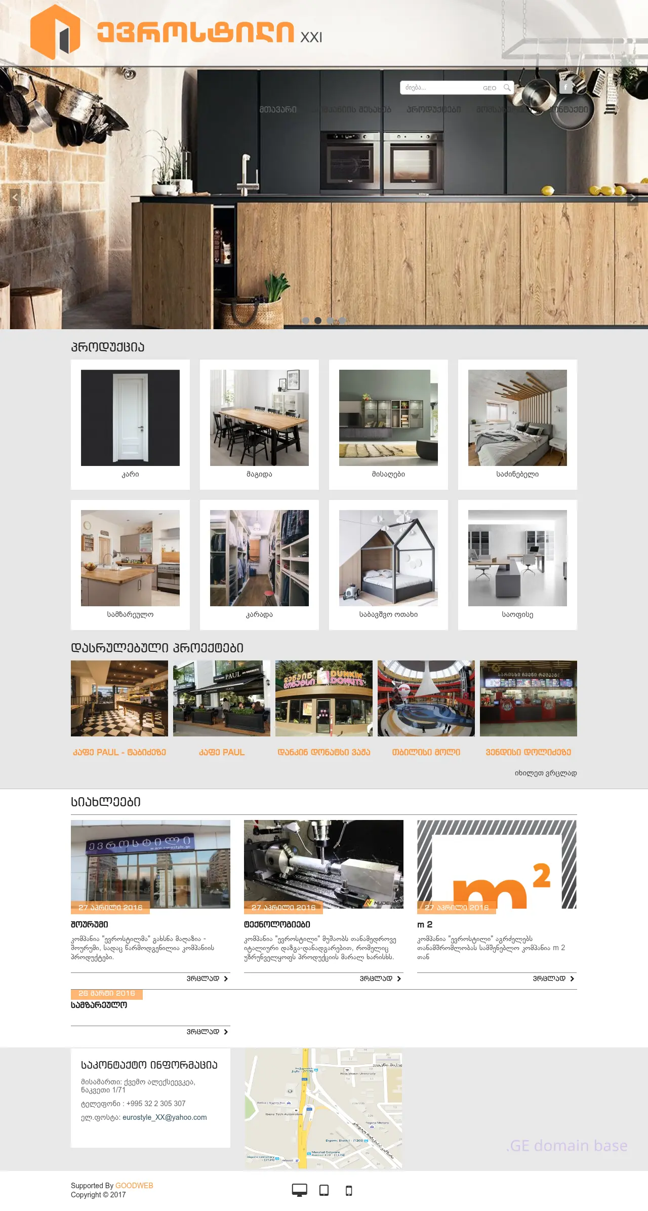 Screenshot of the site eurostyle.ge