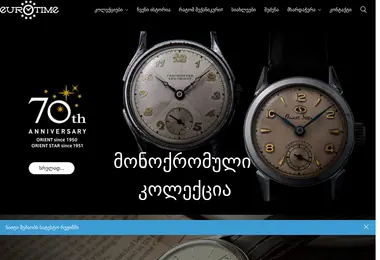 Screenshot of eurotime.ge