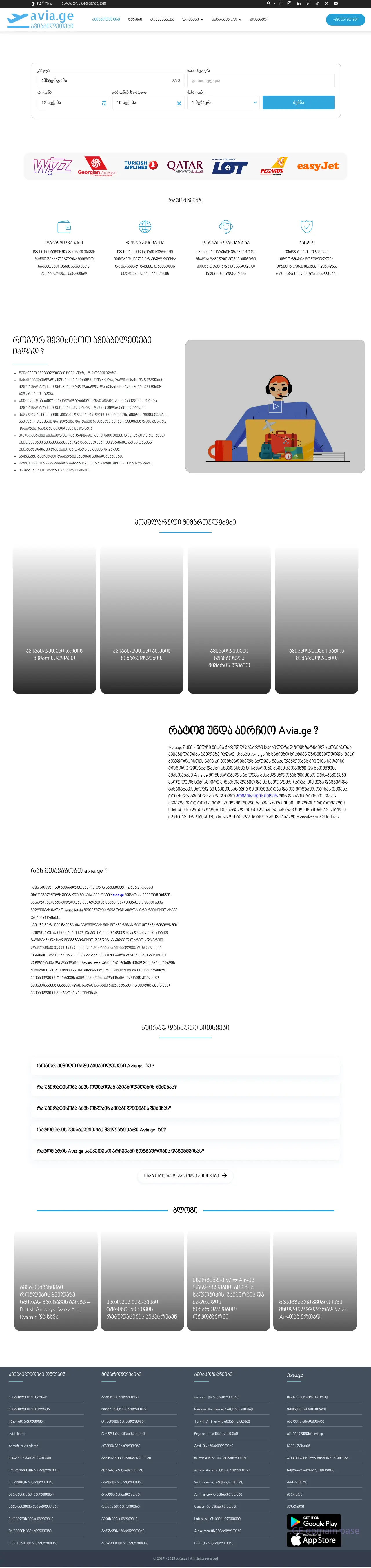 Screenshot of the site eva.ge