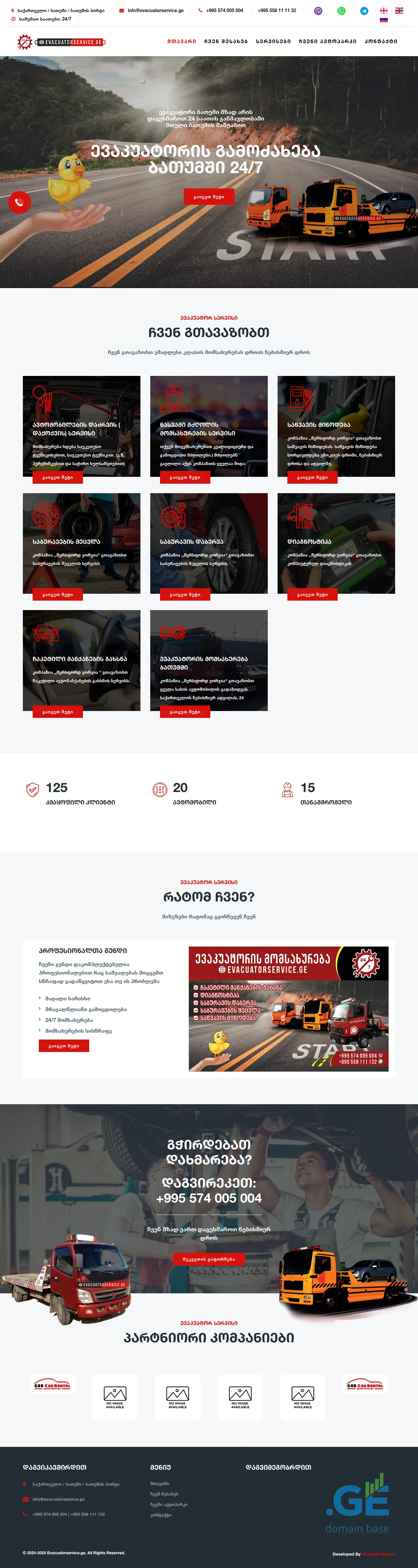 Screenshot of the site evacuatorservice.ge
