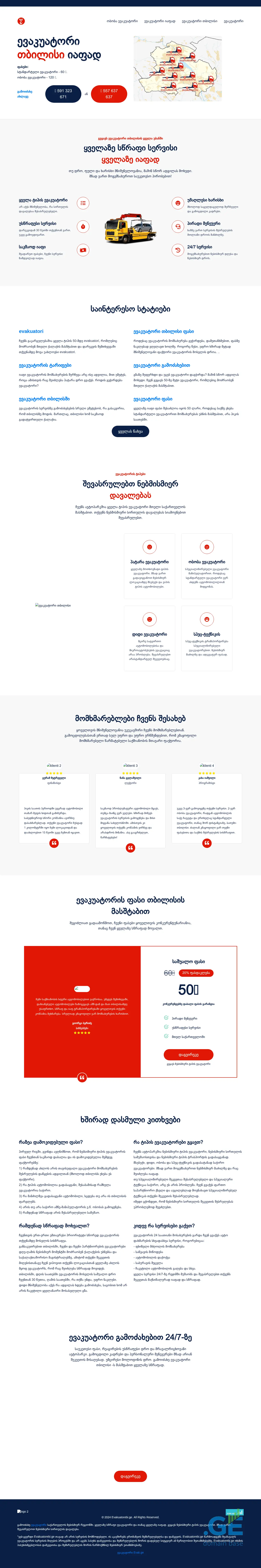 Screenshot of the site evakuatorebi.ge