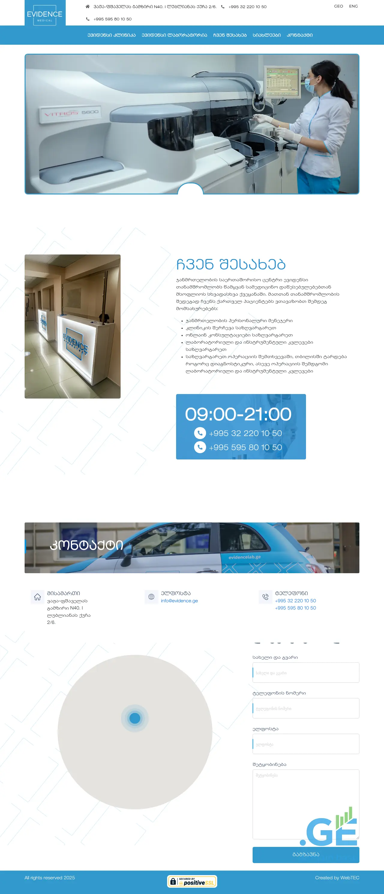 Screenshot of the site evidence.ge