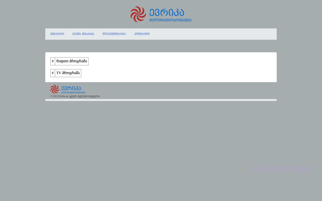 Screenshot of the site evrika.ge