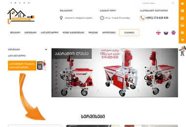 Screenshot of evroremonti.ge