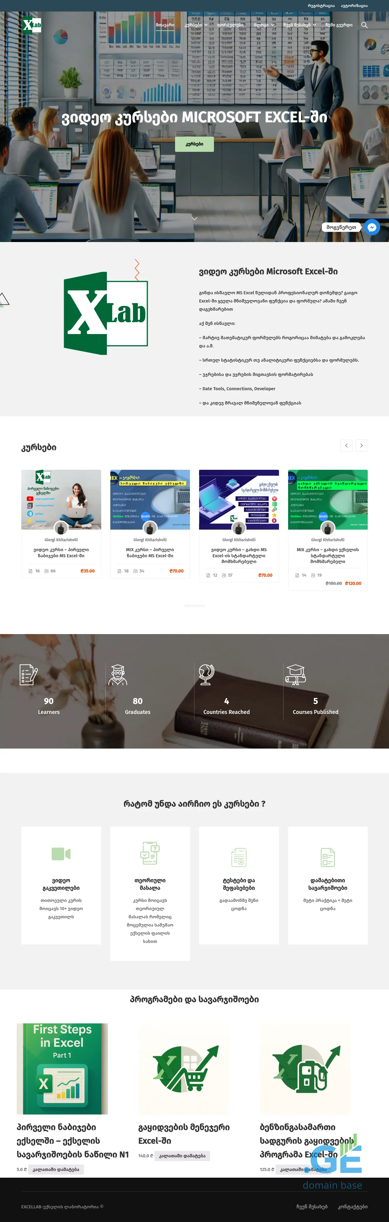 Screenshot of the site excellab.ge