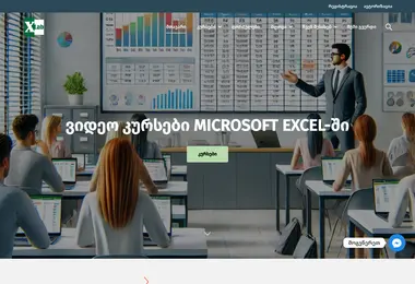 excellab.ge-ის ეკრანის სურათი