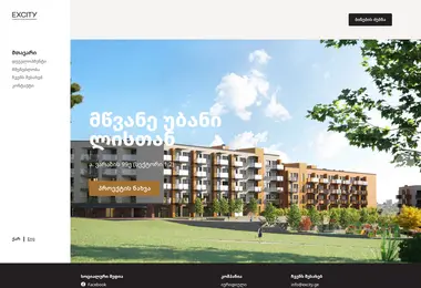 excity.ge-ის ეკრანის სურათი