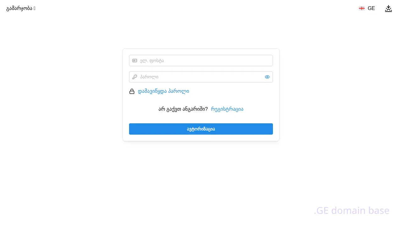 Screenshot of the site exfer.ge