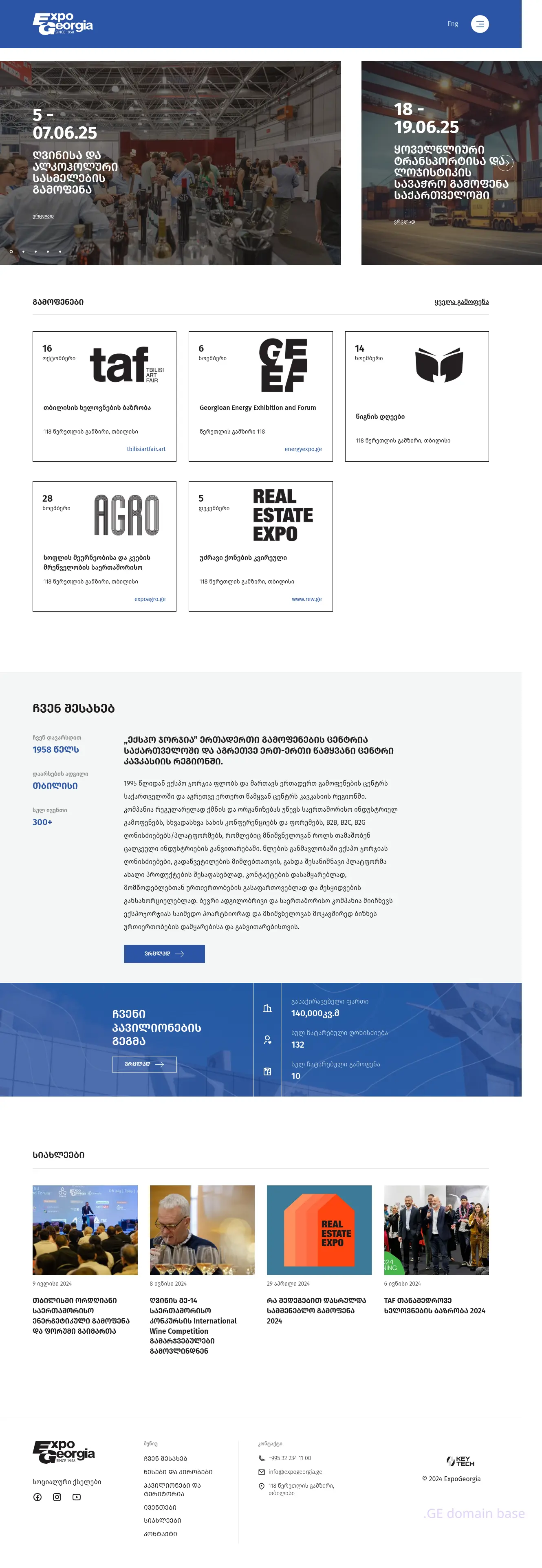 Screenshot of the site expogeorgia.ge