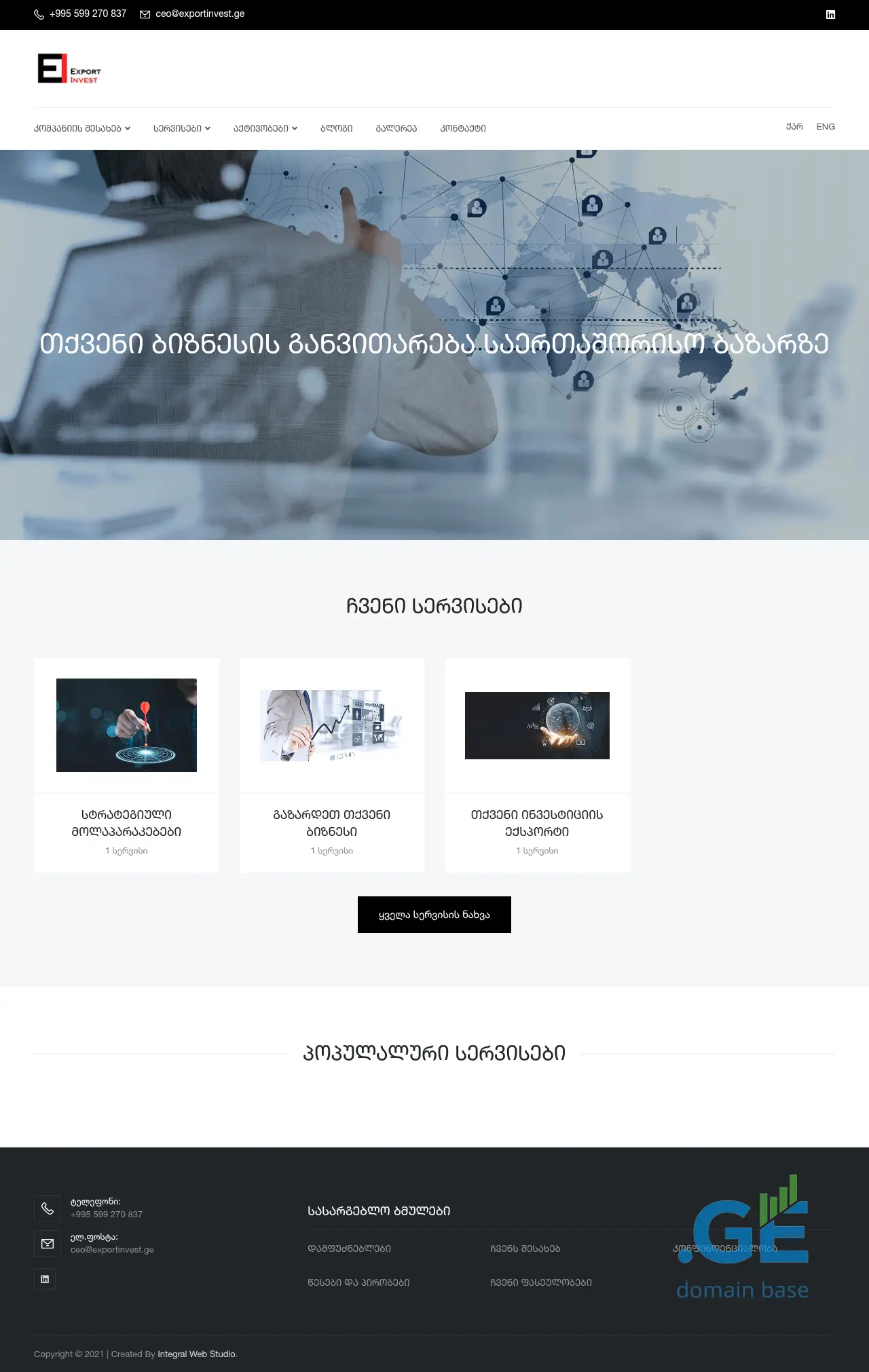 Screenshot of the site exportinvest.ge