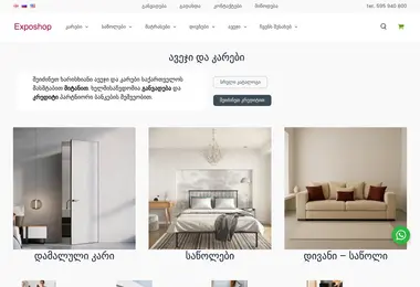 exposhop.ge-ის ეკრანის სურათი