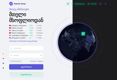 Screenshot of expressgroup.ge
