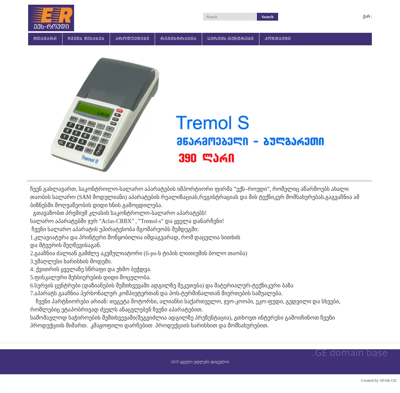 Screenshot of the site exroad.ge