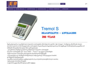 Screenshot of exroad.ge