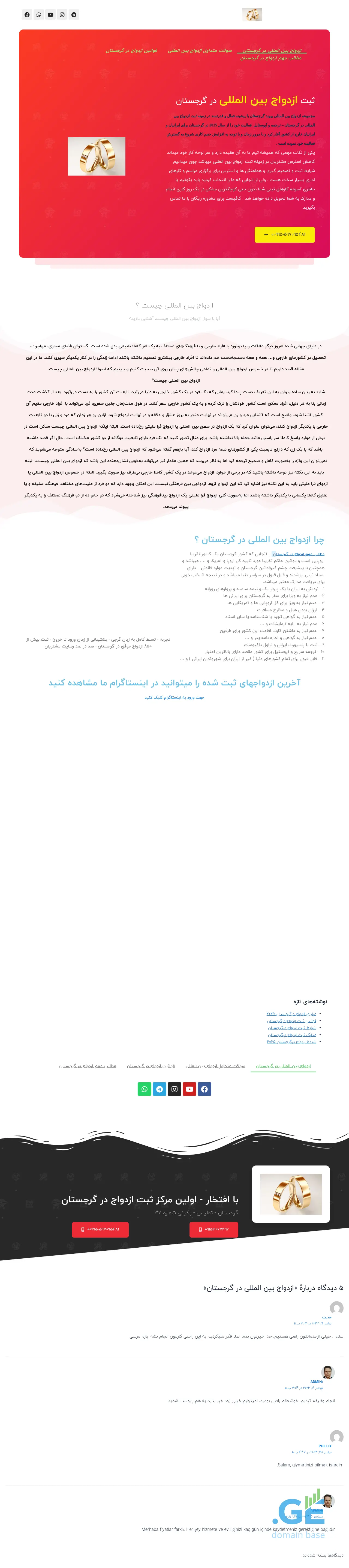 Screenshot of the site ezdevaj.ge