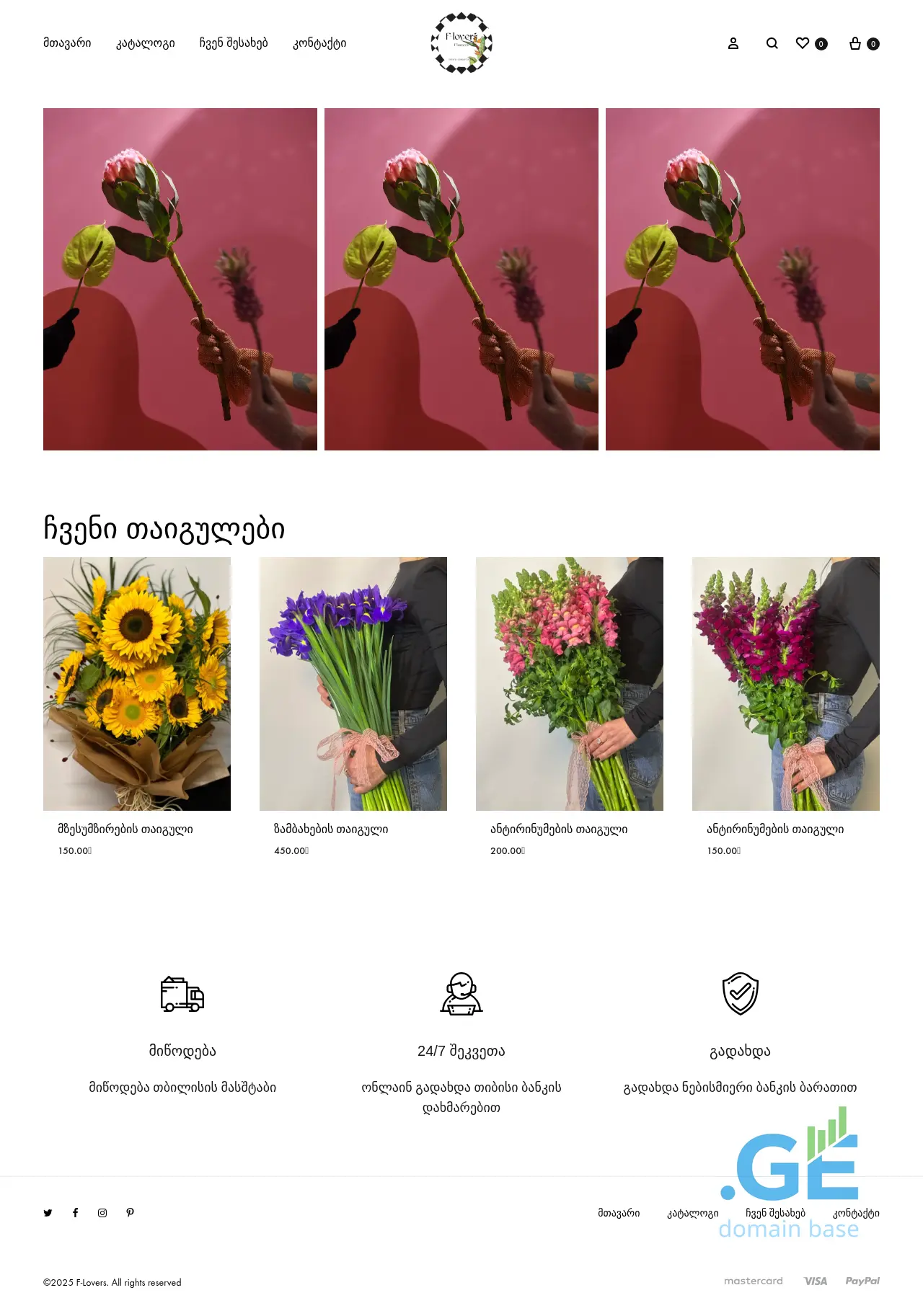 Screenshot of the site f-lovers.ge
