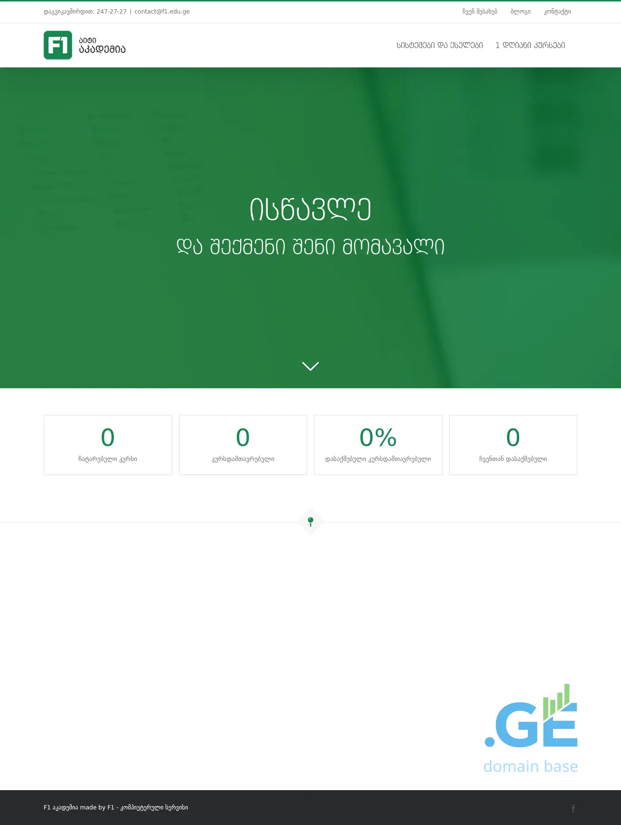 Screenshot of the site f1.edu.ge
