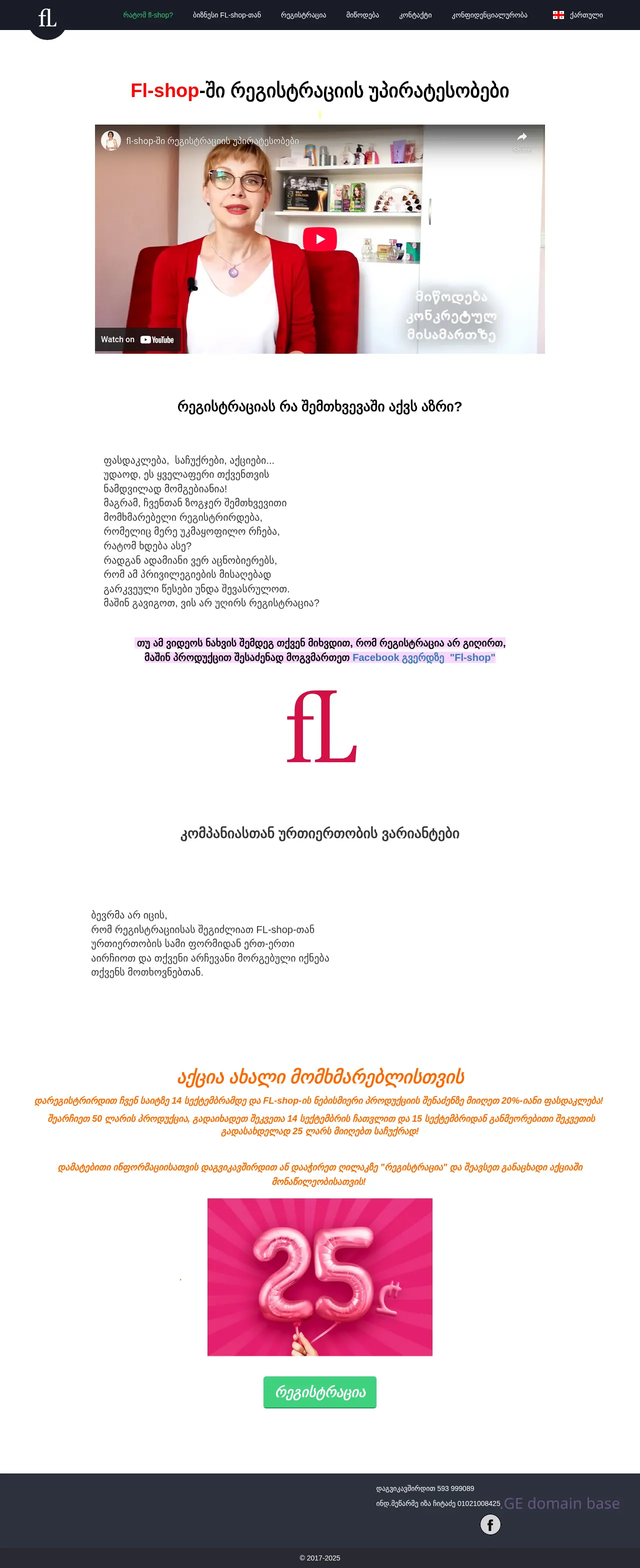 Screenshot of the site faberlic.ge