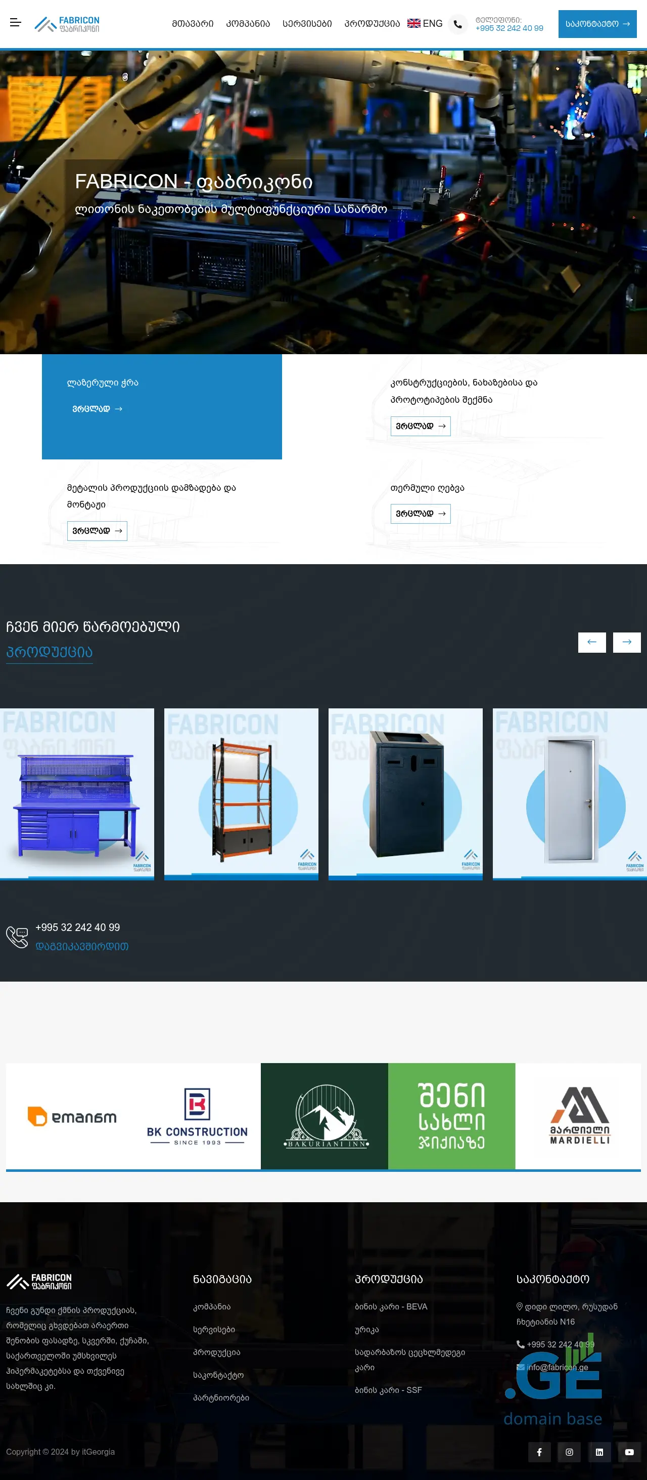 Screenshot of the site fabricon.ge
